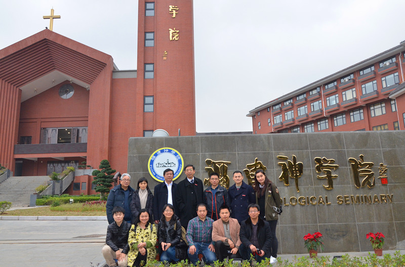 湖南圣经学校访问福建神学院